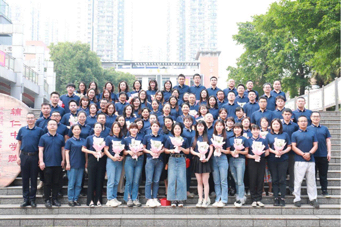 辅仁学校